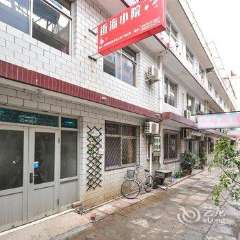 秦皇岛北戴河近海小院客栈酒店提供图片