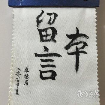广州厚德居青年旅舍石牌桥站酒店提供图片
