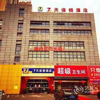 7天连锁酒店(太仓汽车站店)酒店提供图片