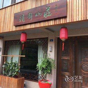 雁荡山清静山庄酒店提供图片