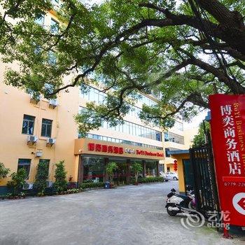 北海博奕商务酒店酒店提供图片