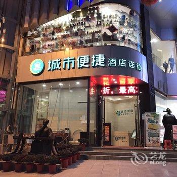 城市便捷酒店咸宁通城状元广场店酒店提供图片