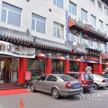 洛阳王府翠亭精品酒店酒店提供图片