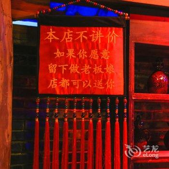 普者黑尼措耶洛客栈酒店提供图片