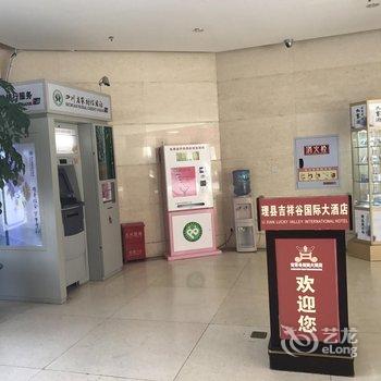 理县吉祥谷国际大酒店酒店提供图片