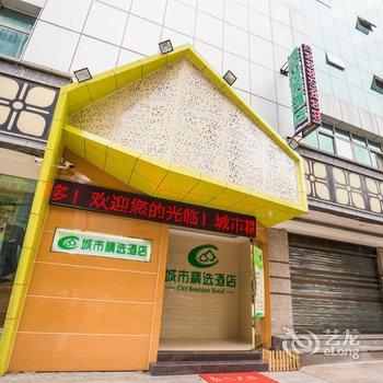 衡阳城市精选酒店酒店提供图片