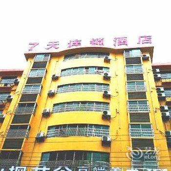 7天连锁酒店(长沙浏阳人民路步行街店)酒店提供图片