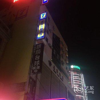 7天连锁酒店(鹰潭中心广场店)酒店提供图片