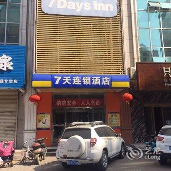 7天连锁酒店(迁安燕山大路店)酒店提供图片