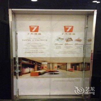 7天连锁酒店(鹰潭中心广场店)酒店提供图片