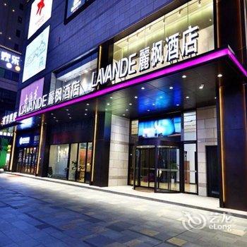 丽枫酒店(丽枫LAVANDE)(常德火车站店)酒店提供图片