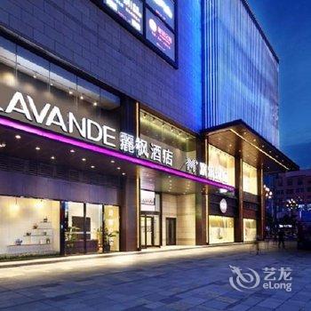 丽枫酒店(丽枫LAVANDE)(常德火车站店)酒店提供图片