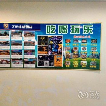 7天连锁酒店(揭阳广百店)酒店提供图片
