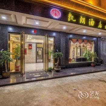 汕尾红海湾凯朗酒店酒店提供图片