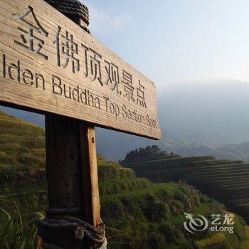 龙胜农家客栈酒店提供图片