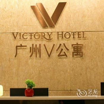 广州V酒店(北京路店)酒店提供图片