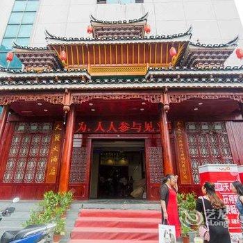 凯里天籁之都苗侗风情酒店酒店提供图片