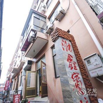 北戴河渤鑫宾馆酒店提供图片