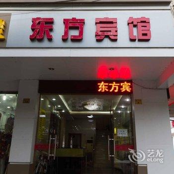 太仓东方宾馆酒店提供图片