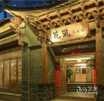 花筑·花自在体验客栈(丽江古城旗舰店)酒店提供图片