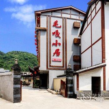 张家界毛噶小居客栈(国家森林公园武陵源店)酒店提供图片