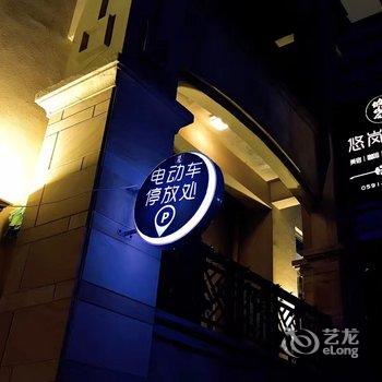 平潭悠岚涵舍民宿酒店提供图片