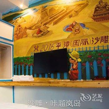 平潭咔溜岚岛国际青年旅舍酒店提供图片