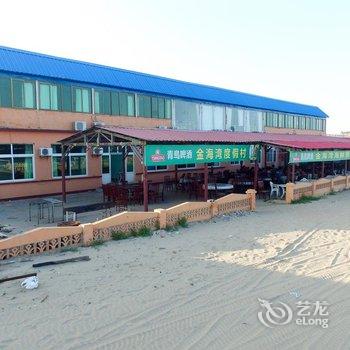 唐山浅水湾金海湾度假村酒店提供图片