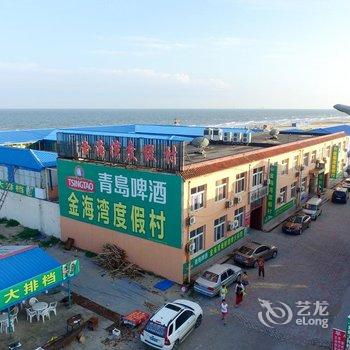 唐山浅水湾金海湾度假村酒店提供图片