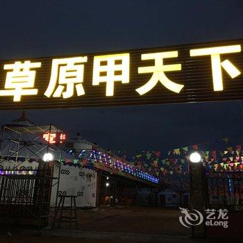 张北草原甲天下农庄酒店提供图片