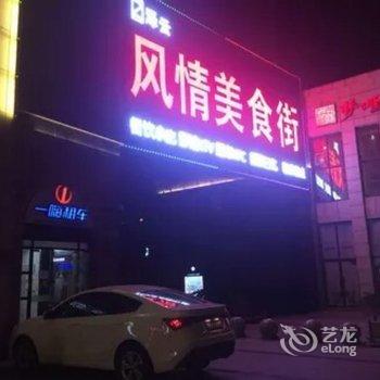 常德佳汇宾馆酒店提供图片