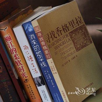 稻城四季莲花藏文化精品客栈酒店提供图片