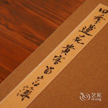 稻城四季莲花藏文化精品客栈酒店提供图片