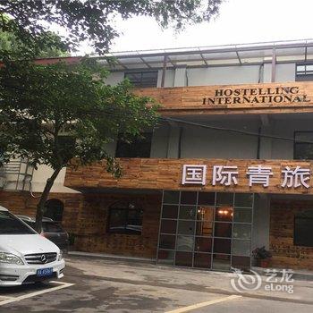 千岛湖排岭国际青年旅舍酒店提供图片