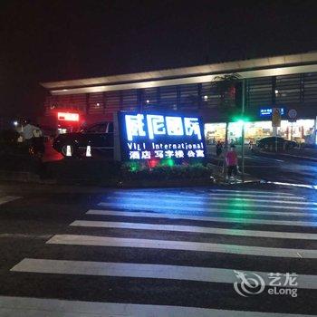 广州东站兜兰雅筑太空舱公寓酒店提供图片