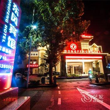 襄阳东风宾馆酒店提供图片