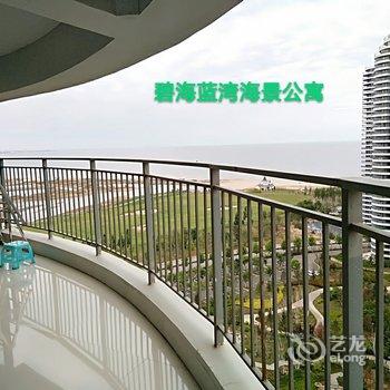 绥中东戴河碧海蓝湾海景公寓酒店提供图片