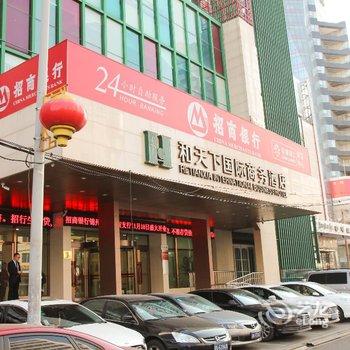 锦州和天下国际商务酒店酒店提供图片