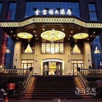 长沙全家园大酒店酒店提供图片