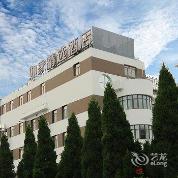 如家精选酒店(上海浦东机场川沙王桥店)酒店提供图片