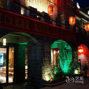 湘西万象迎晖阁精品客栈酒店提供图片