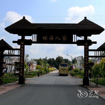 延边家庭旅饭店住宿(长白山高山花园店)酒店提供图片