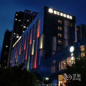 锦江都城福州仓山酒店酒店提供图片
