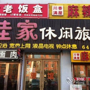 吉林佳家休闲旅馆酒店提供图片