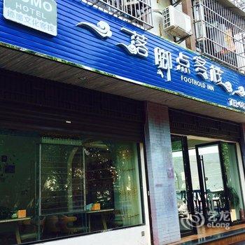 西昌迹墨文化客栈酒店提供图片