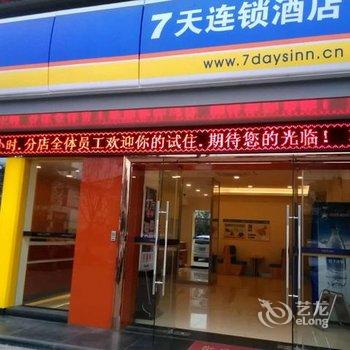 7天连锁酒店(南昌洪城大市场店)酒店提供图片