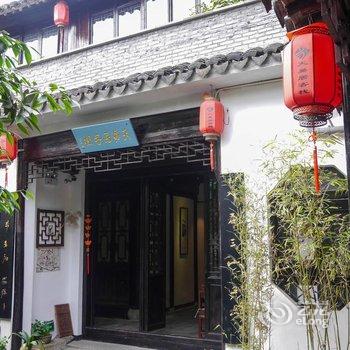 天易居客栈(同里店)酒店提供图片