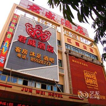 佛山大沥君威酒店酒店提供图片