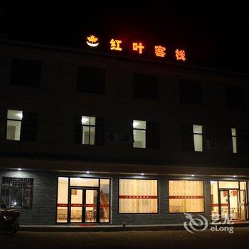 罗田天堂寨红叶客栈酒店提供图片