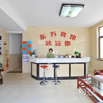 北戴河东方快捷宾馆酒店提供图片